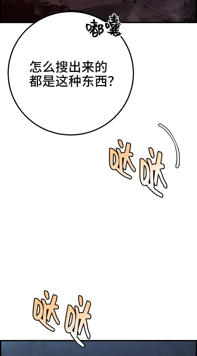 《藤壶》第40话 第74页