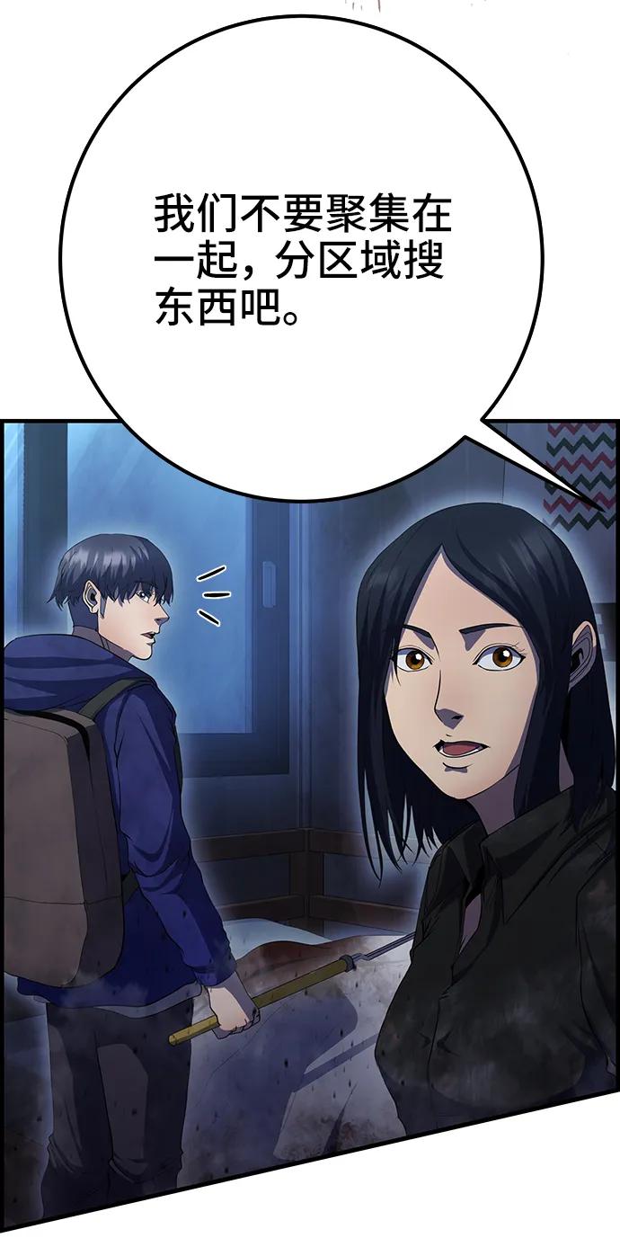 《藤壶》第40话 第57页