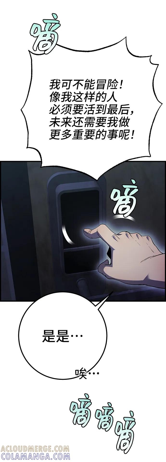 《藤壶》第40话 第40页