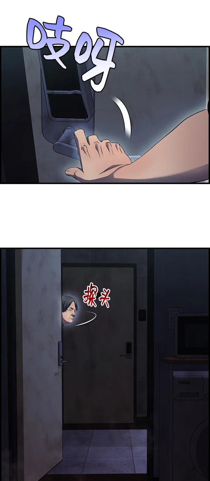 《藤壶》第40话 第69页
