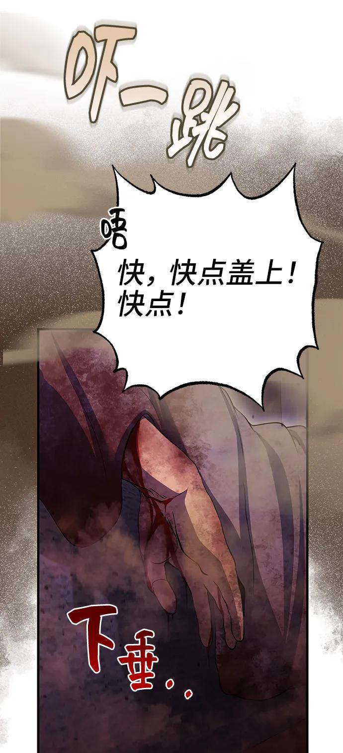 《藤壶》第40话 第44页