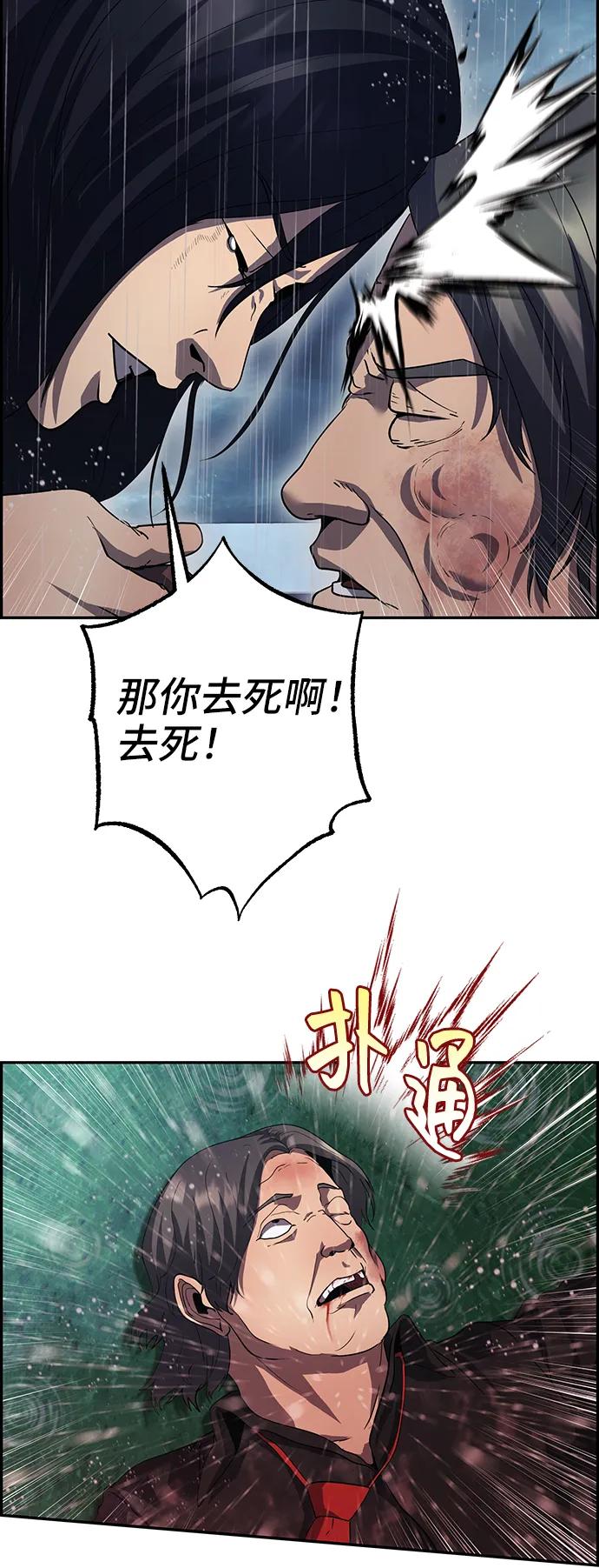 《藤壶》第41话 第83页