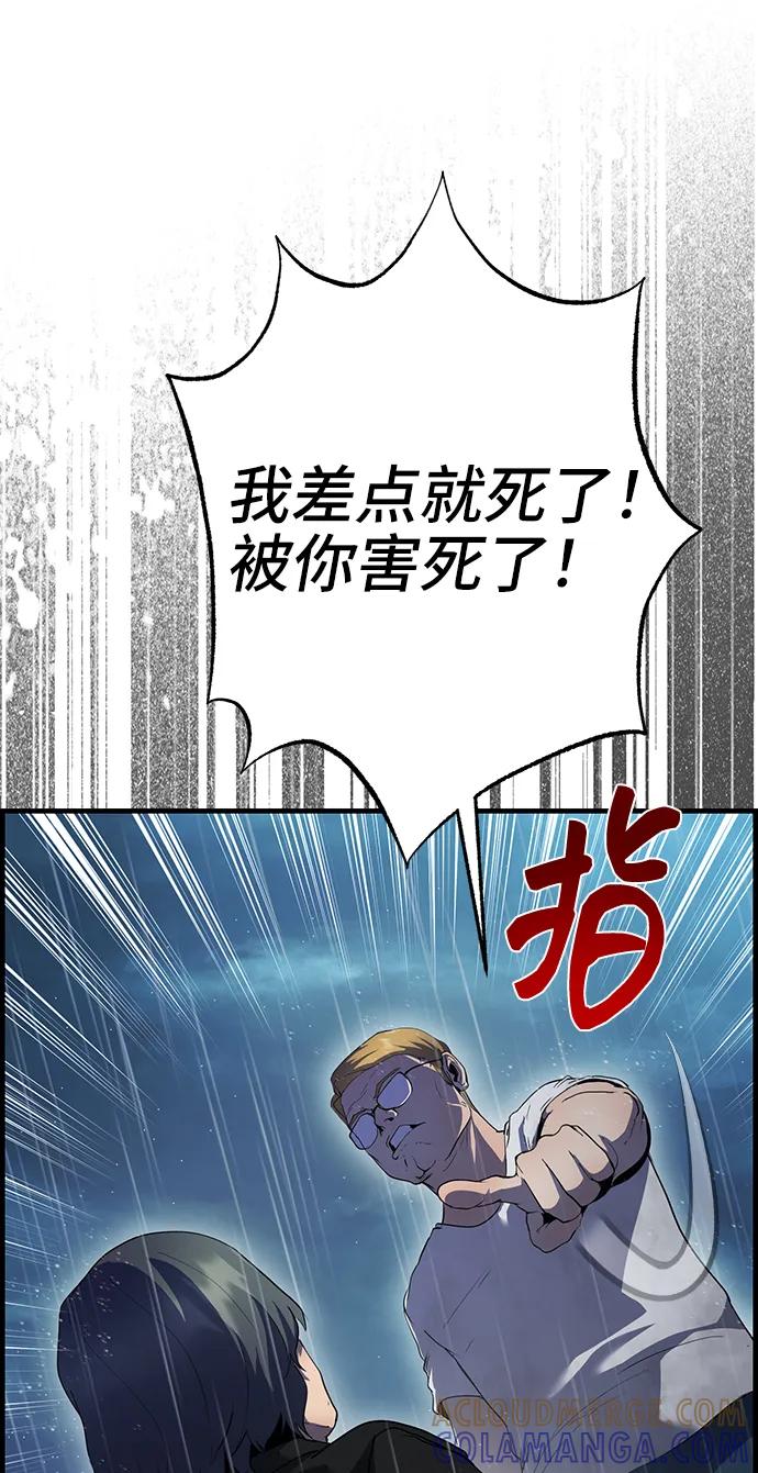 《藤壶》第41话 第22页