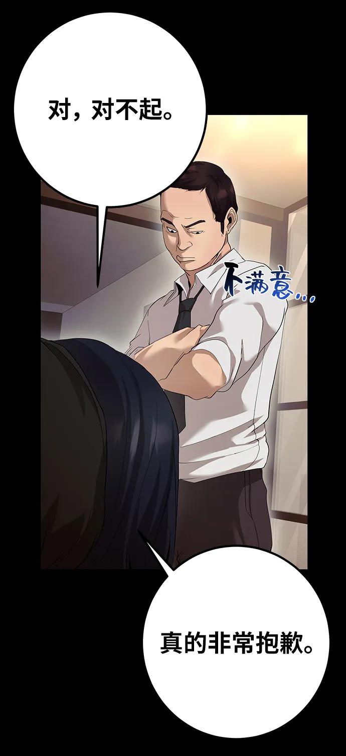 《藤壶》第41话 第42页
