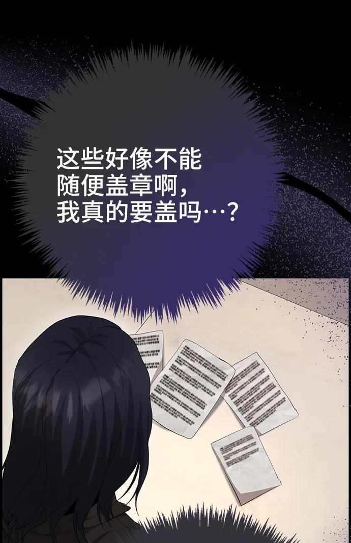 《藤壶》第41话 第59页