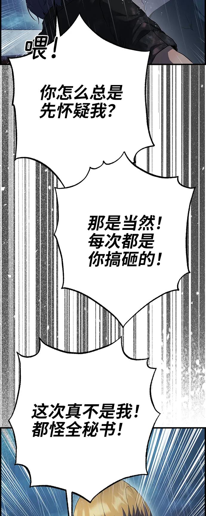 《藤壶》第41话 第23页