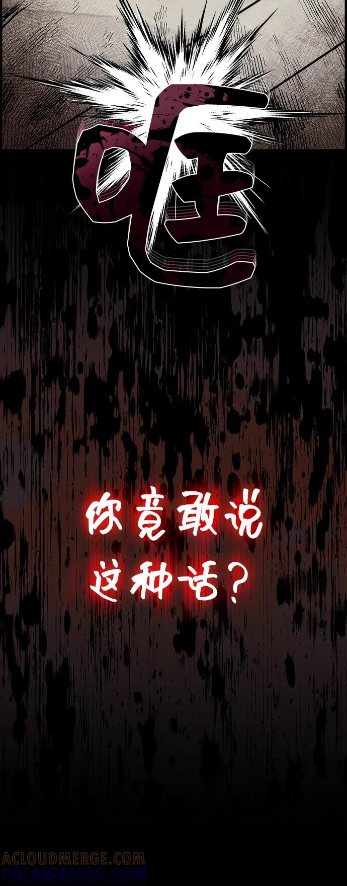 《藤壶》第41话 第31页