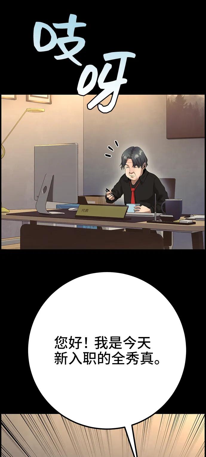 《藤壶》第41话 第39页