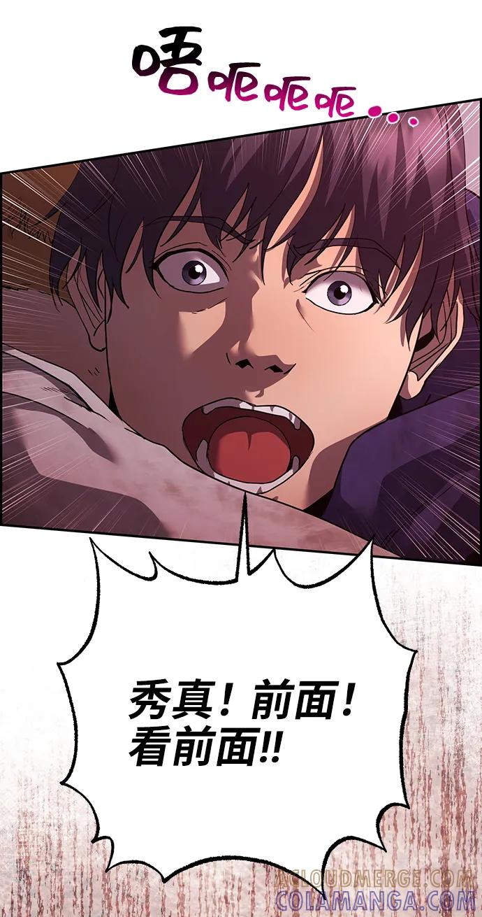 《藤壶》第41话 第85页