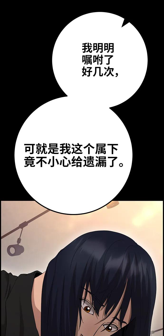 《藤壶》第41话 第44页
