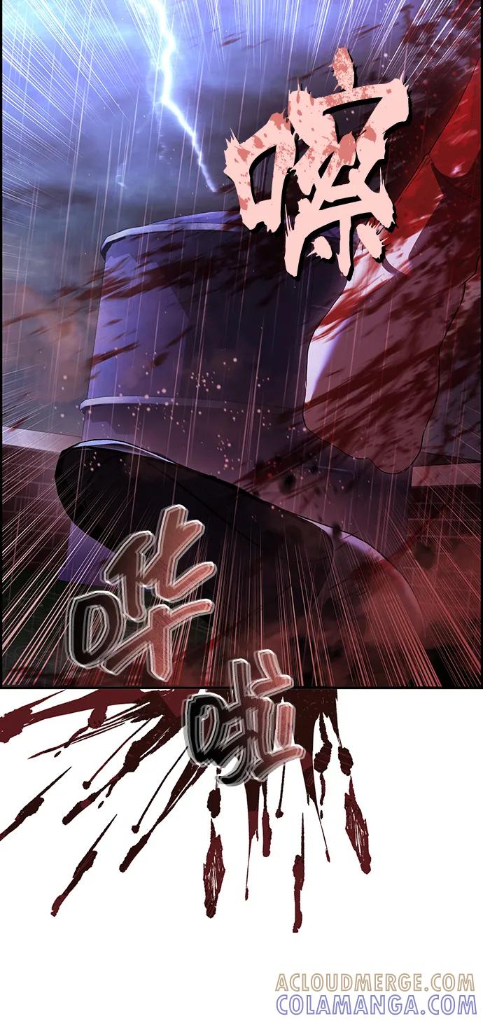 《藤壶》第41话 第88页