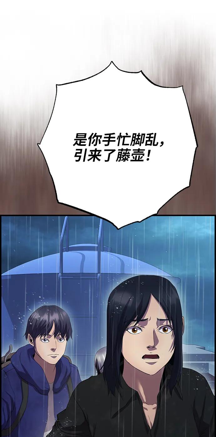 《藤壶》第41话 第26页