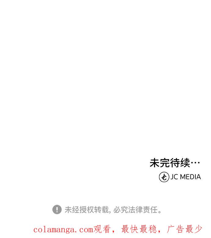 《藤壶》第41话 第92页