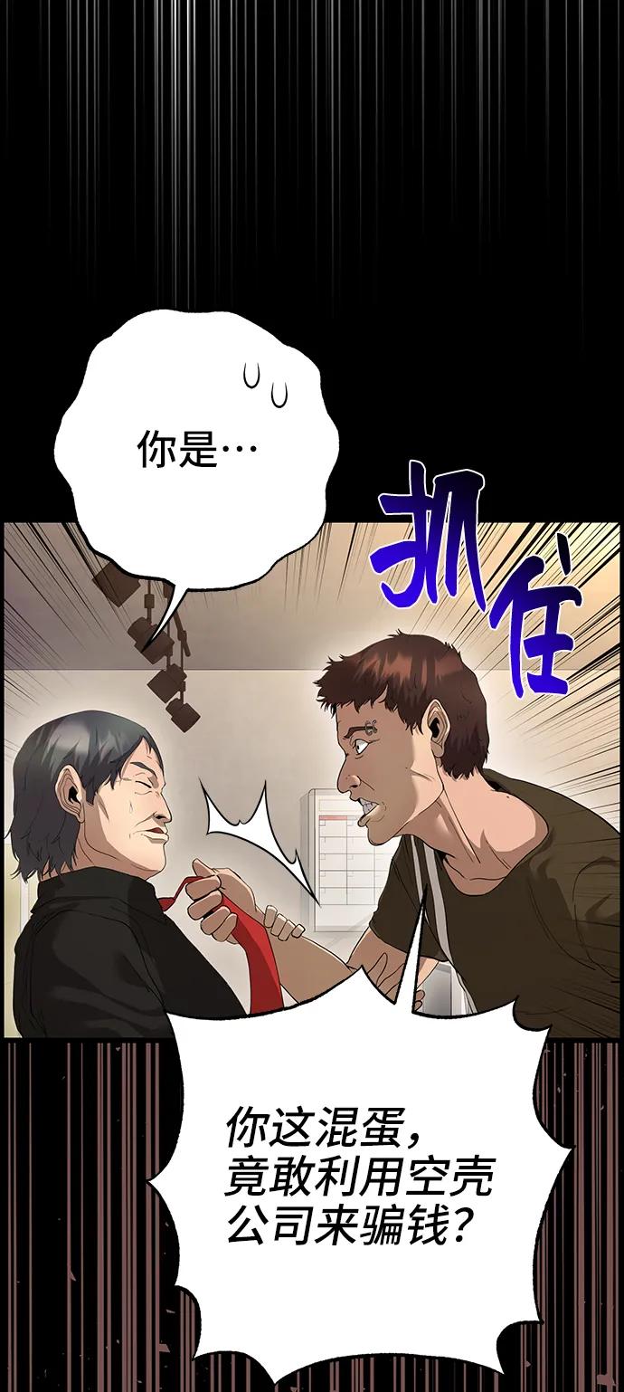 《藤壶》第41话 第48页