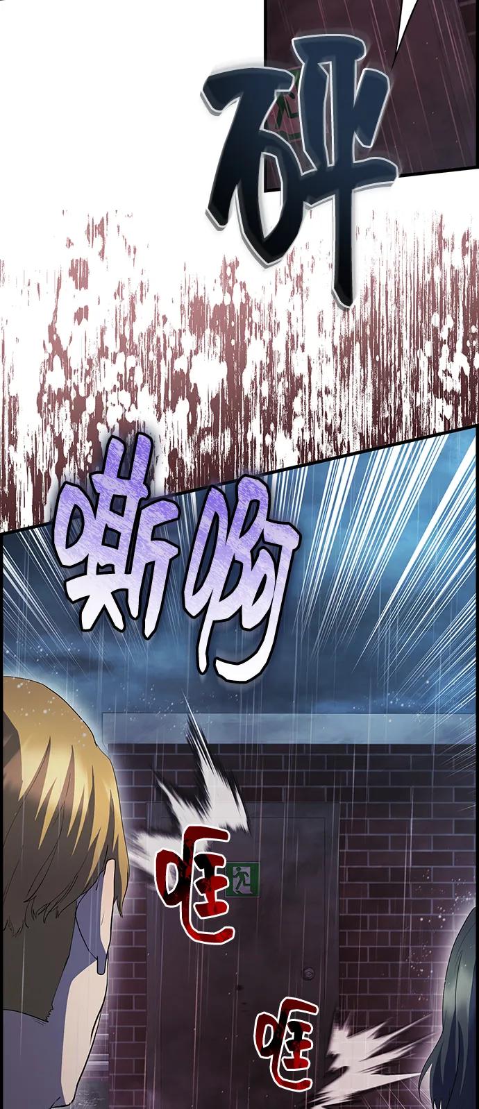 《藤壶》第41话 第18页