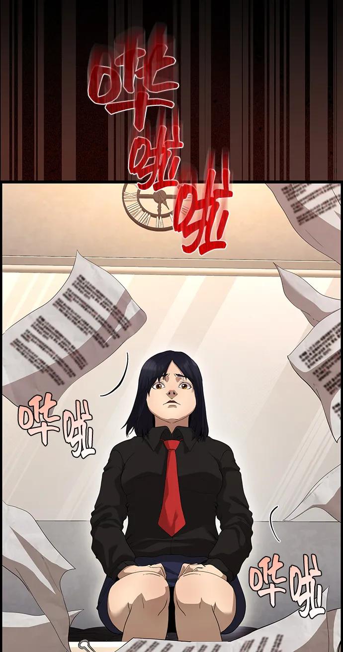 《藤壶》第41话 第53页