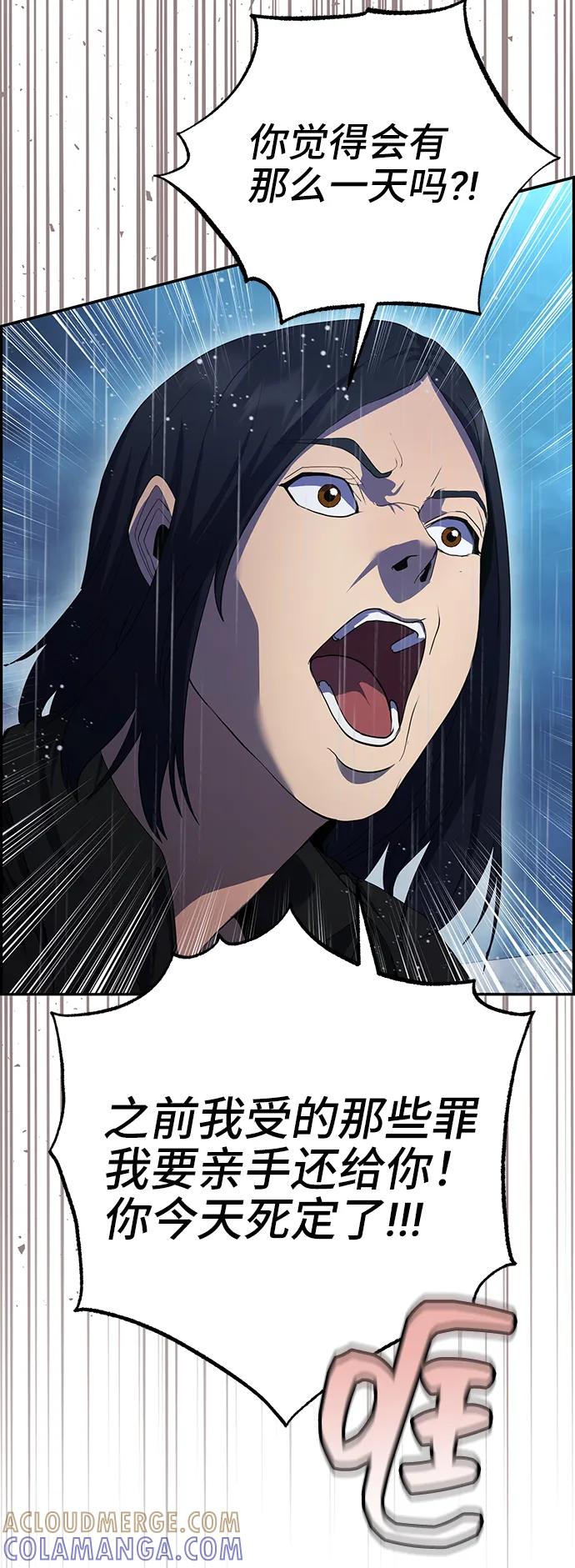 《藤壶》第41话 第76页