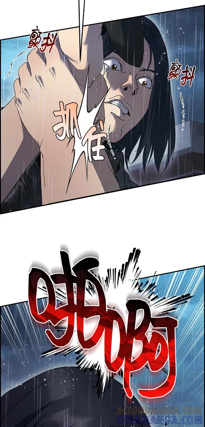 《藤壶》第41话 第82页