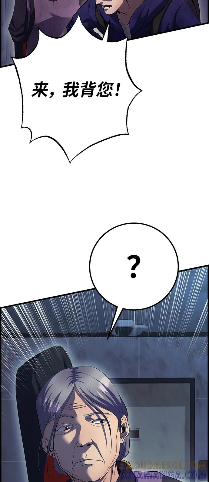 《藤壶》第41话 第13页