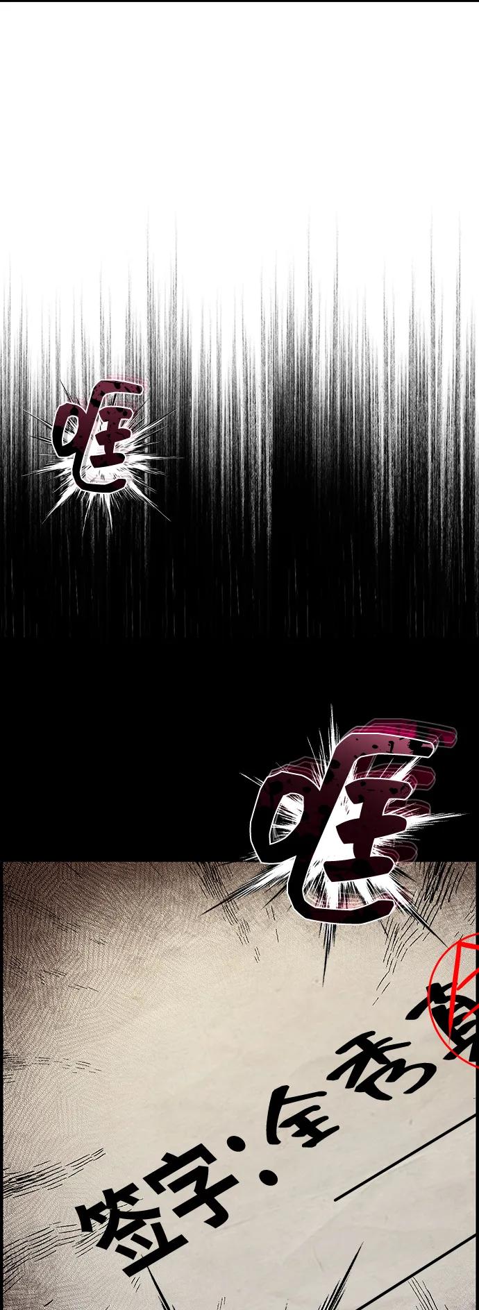 《藤壶》第41话 第30页