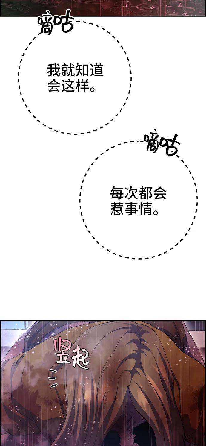 《藤壶》第41话 第90页