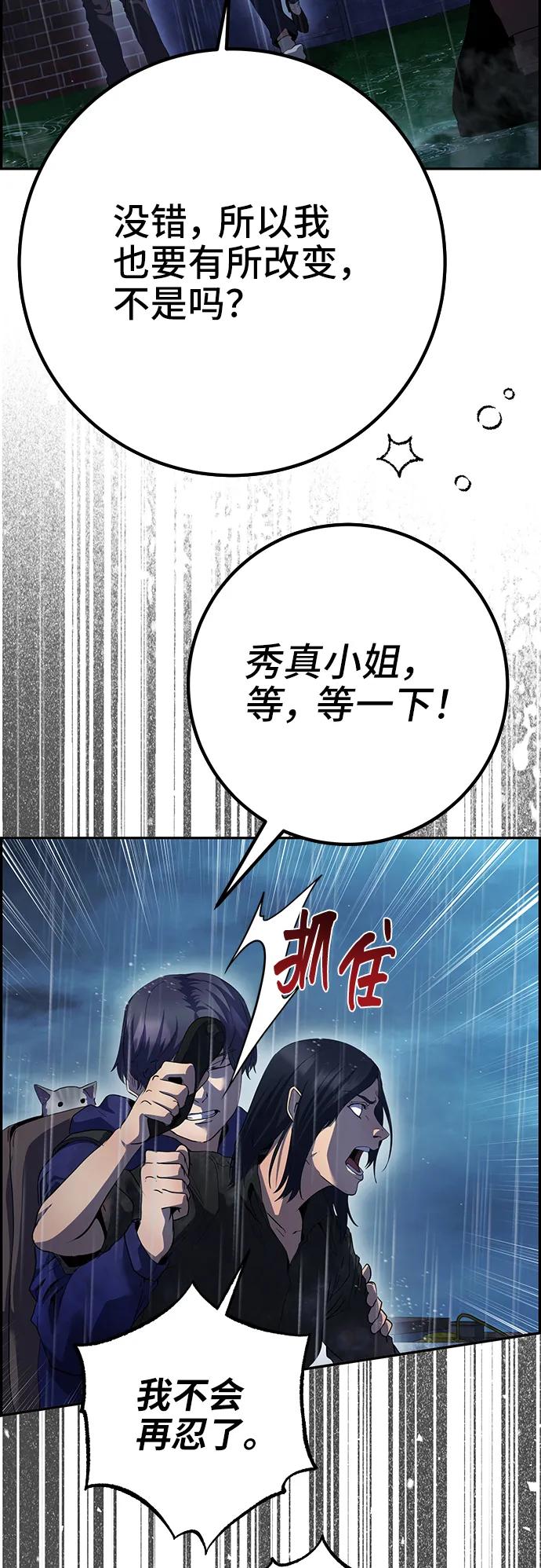 《藤壶》第41话 第71页