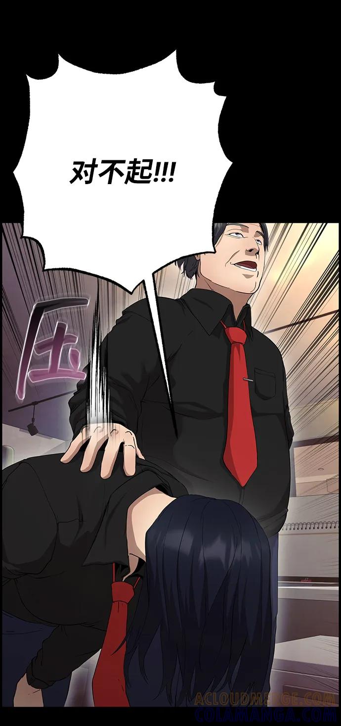 《藤壶》第41话 第43页