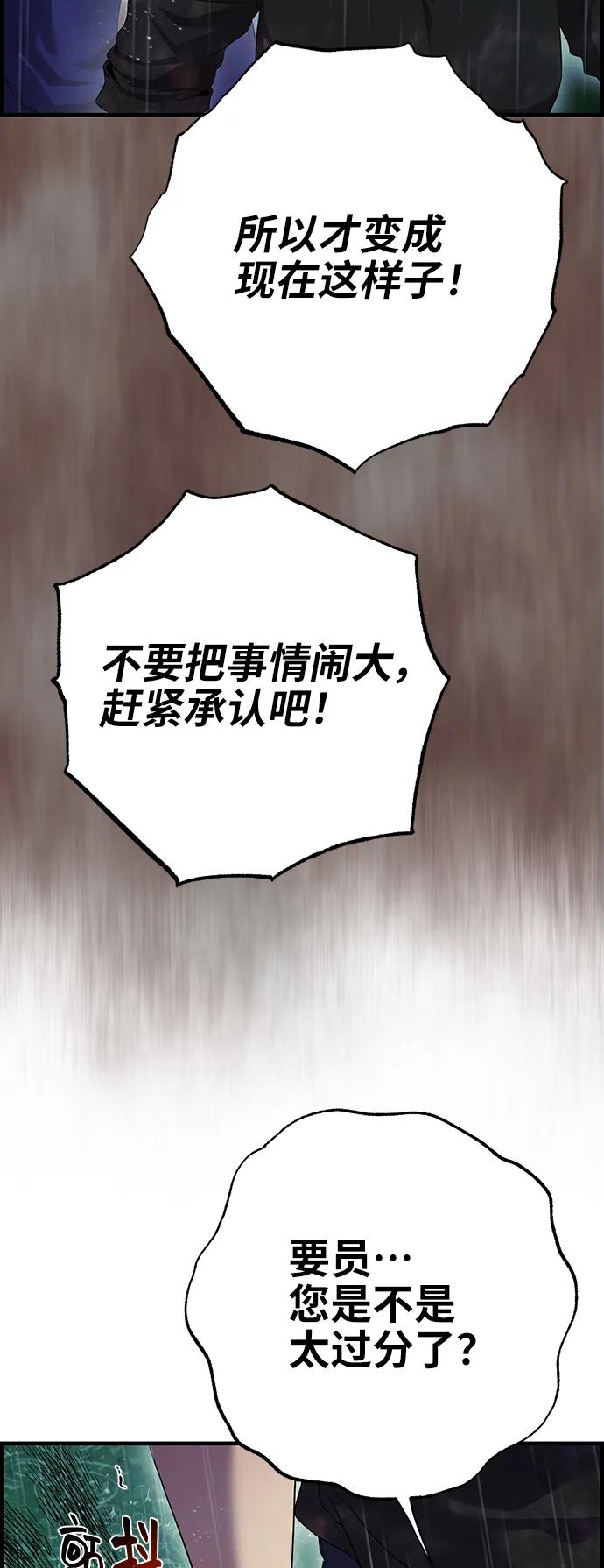 《藤壶》第41话 第27页