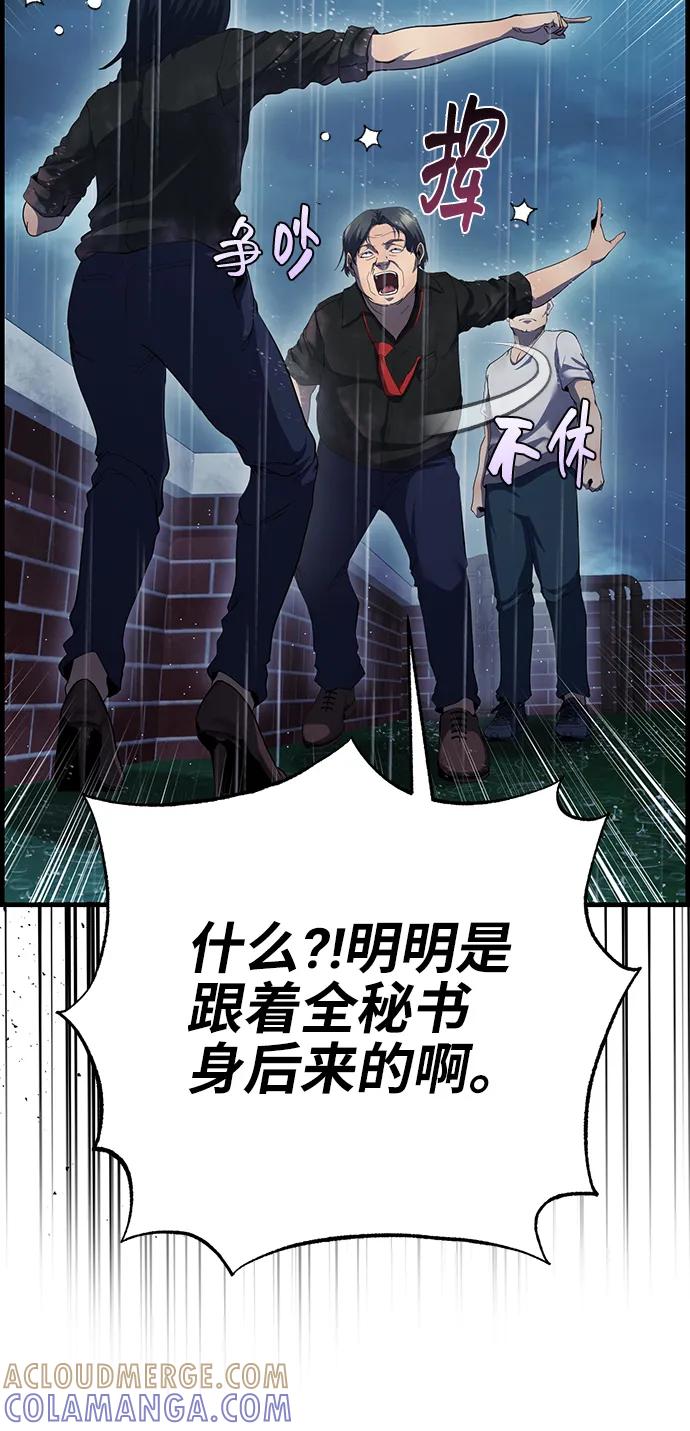 《藤壶》第41话 第25页