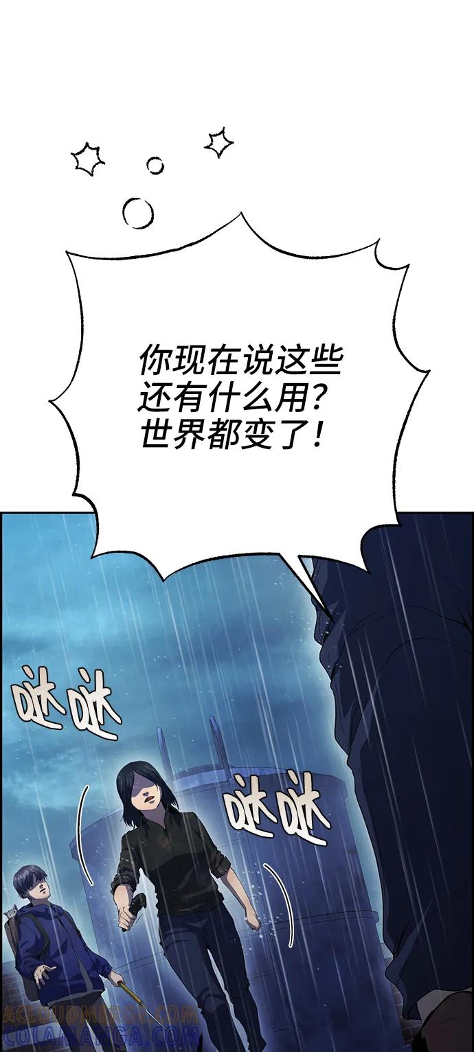 《藤壶》第41话 第70页