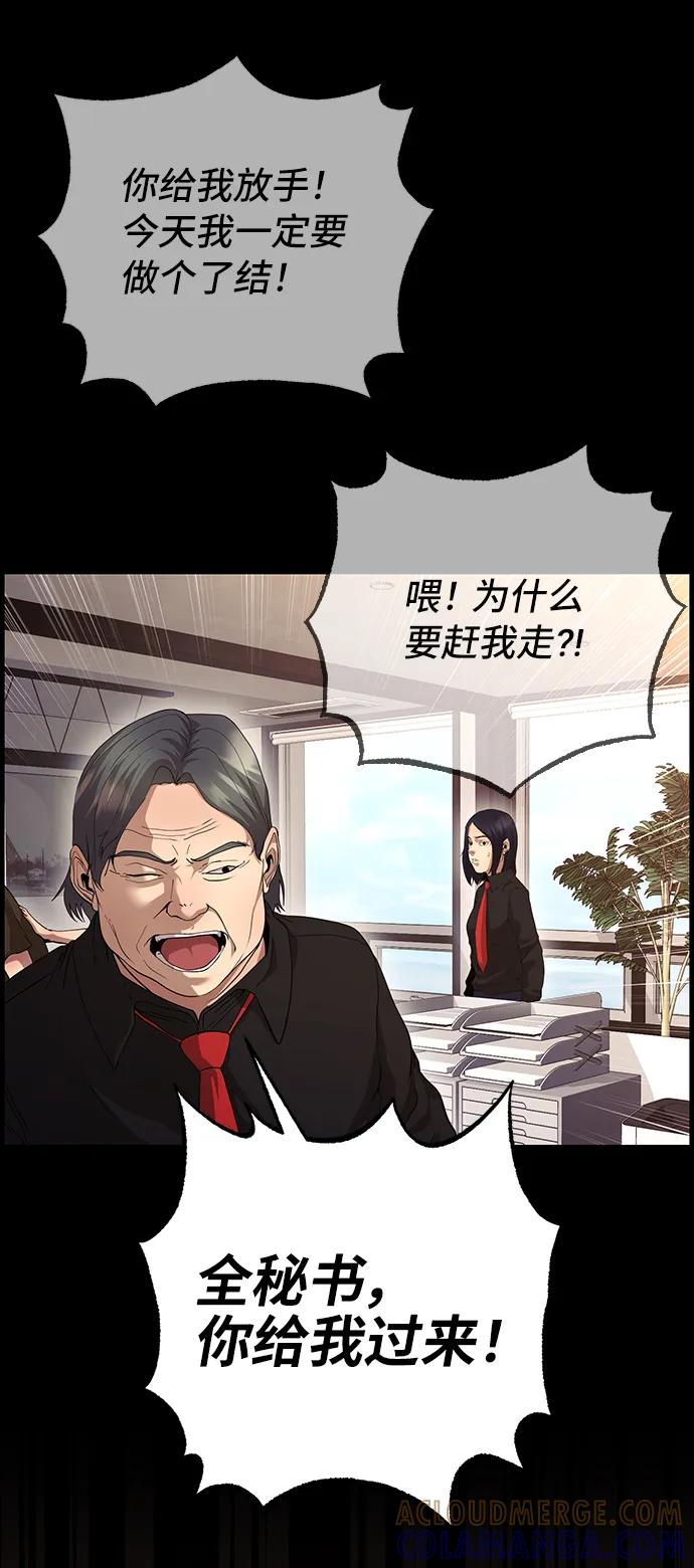 《藤壶》第41话 第52页