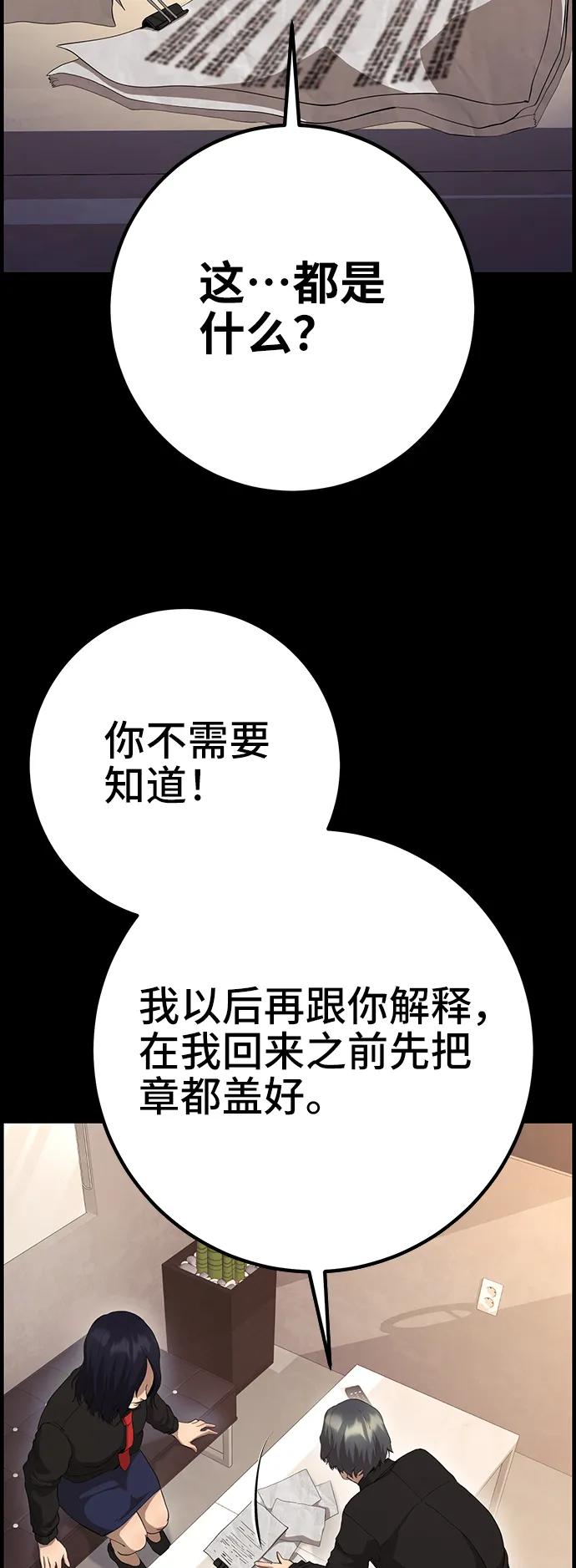 《藤壶》第41话 第54页