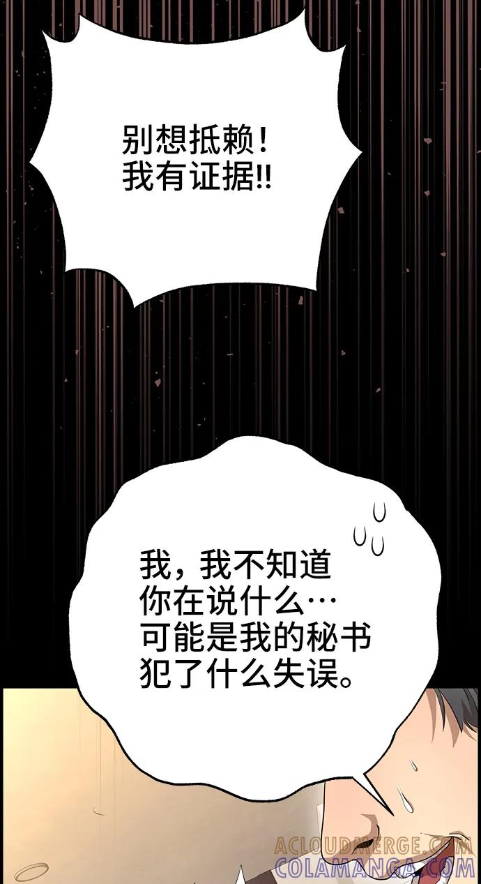 《藤壶》第41话 第49页