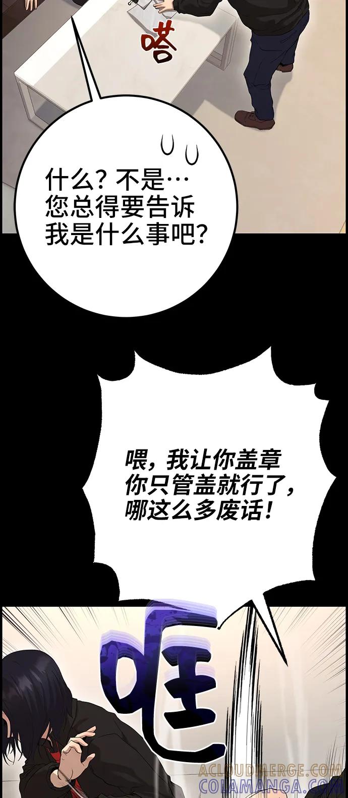 《藤壶》第41话 第55页