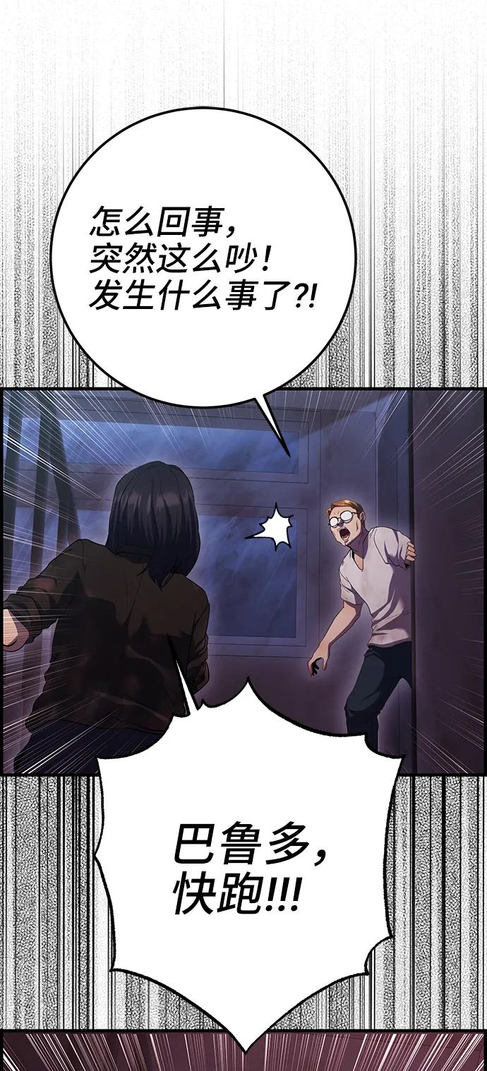 《藤壶》第41话 第8页