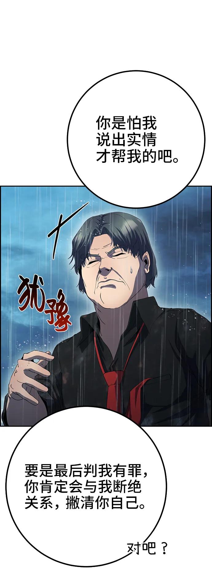 《藤壶》第41话 第69页