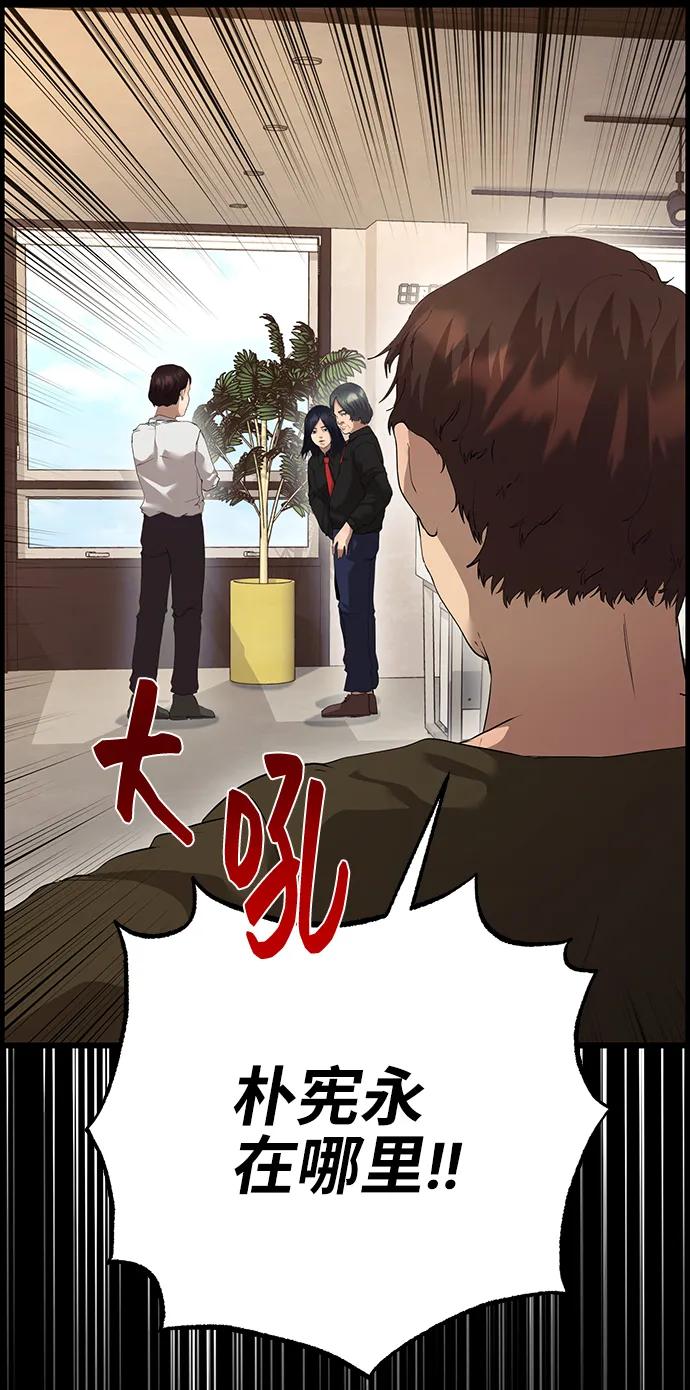 《藤壶》第41话 第47页