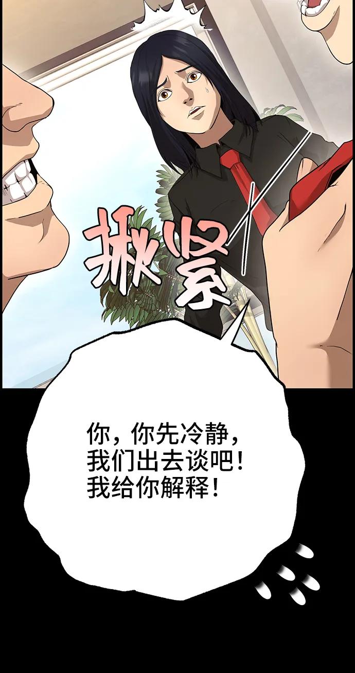 《藤壶》第41话 第50页