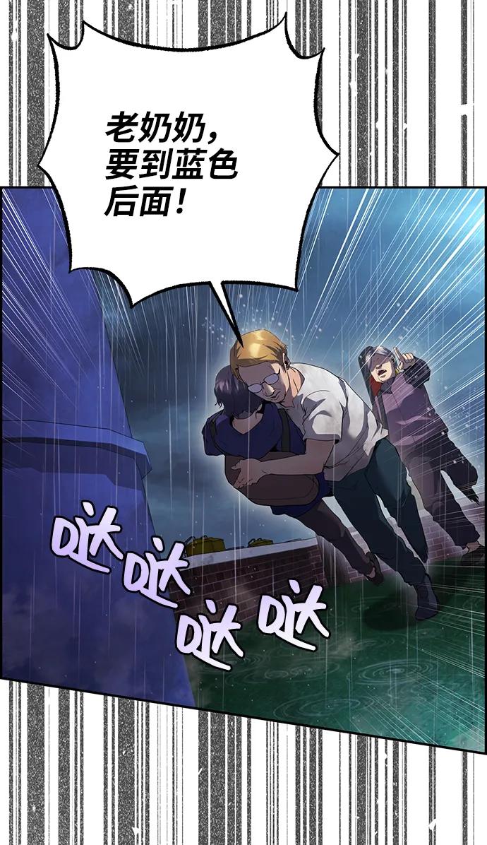 《藤壶》第41话 第80页