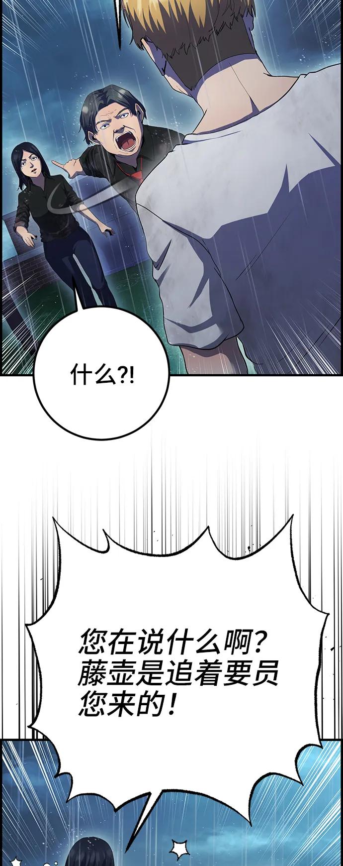 《藤壶》第41话 第24页