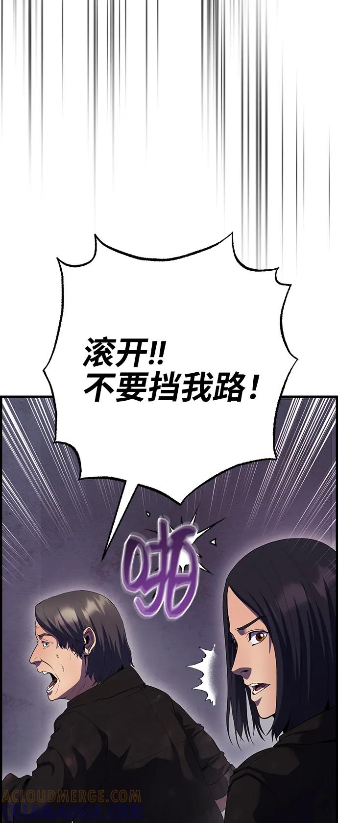 《藤壶》第41话 第4页