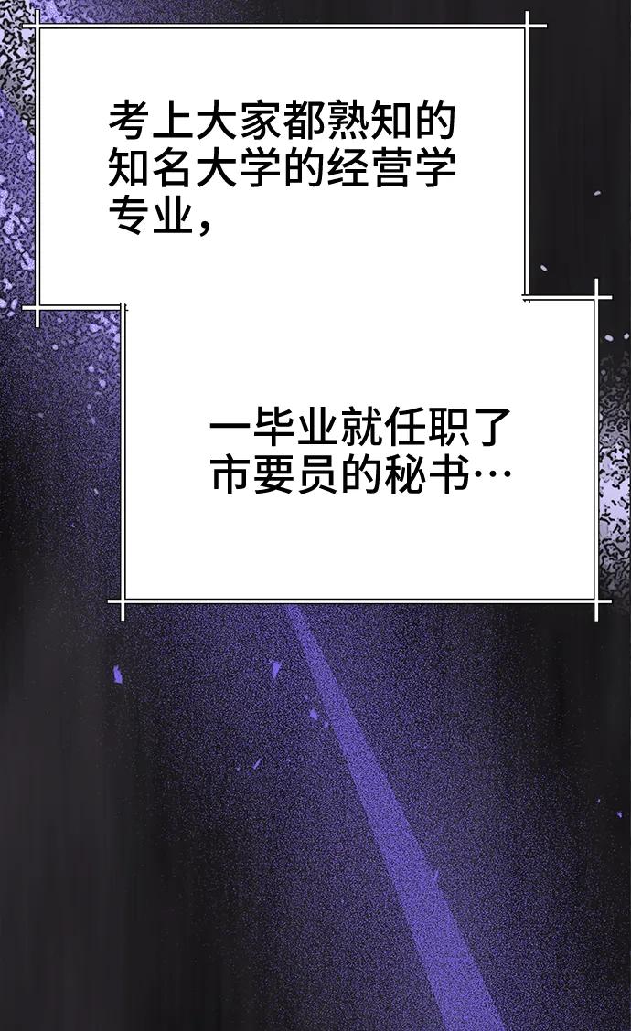 《藤壶》第41话 第35页