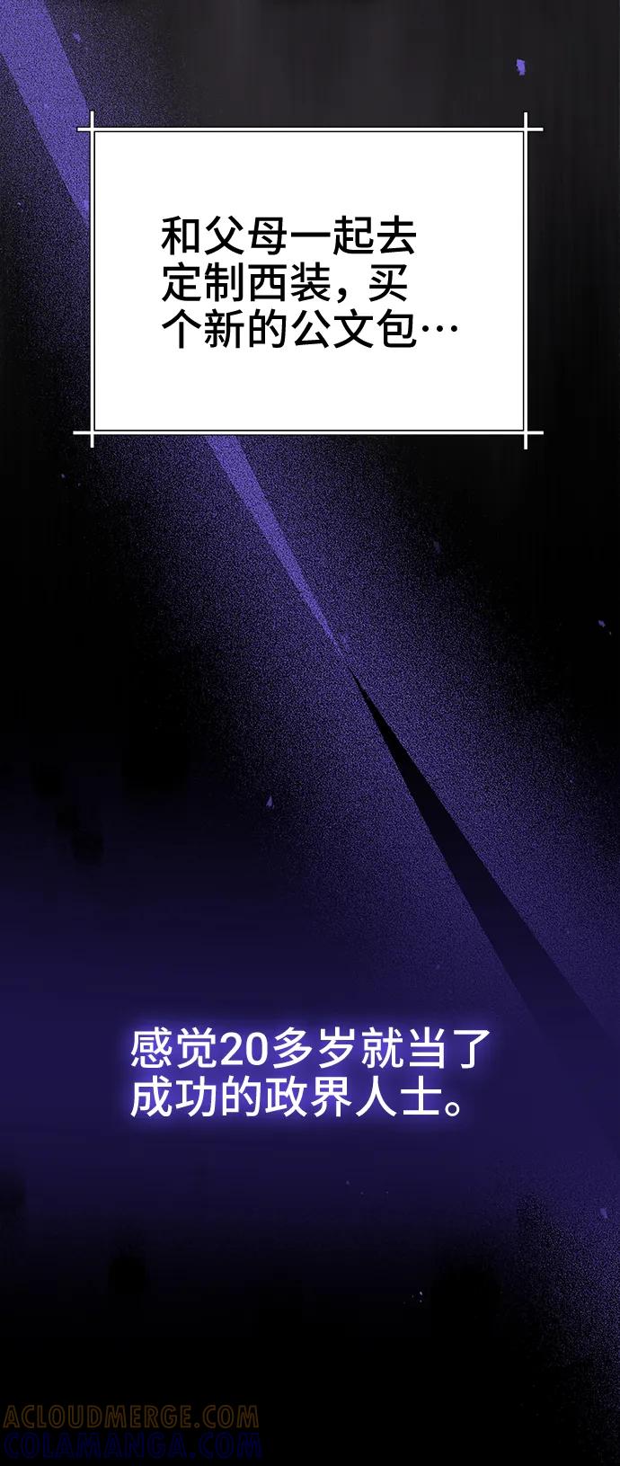《藤壶》第41话 第37页