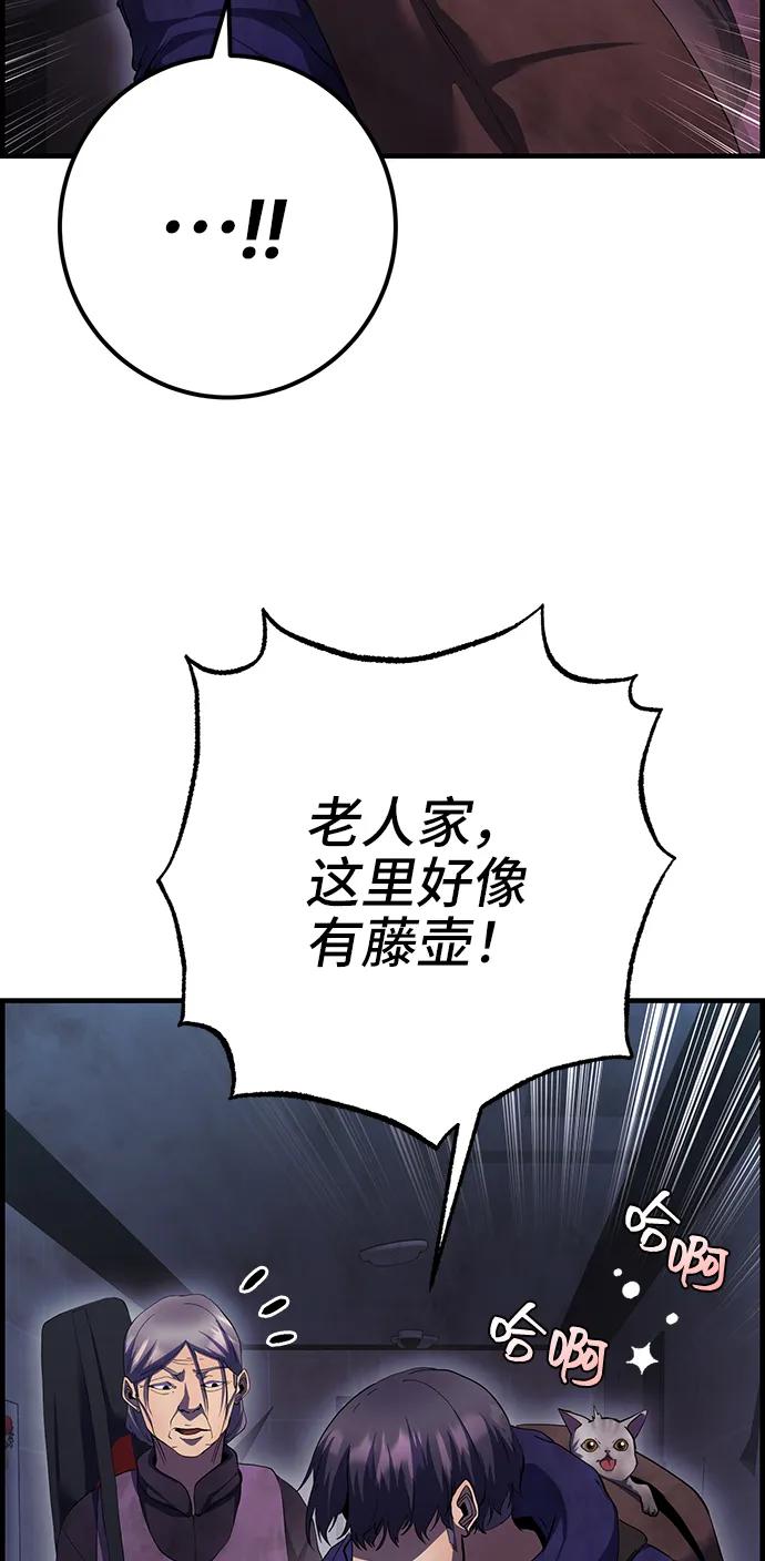 《藤壶》第41话 第12页