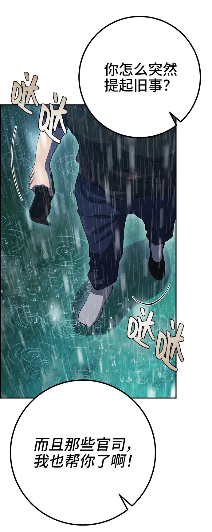 《藤壶》第41话 第68页