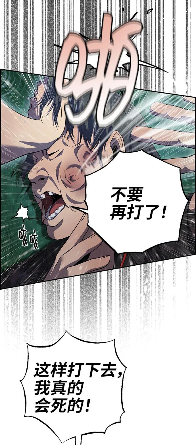 《藤壶》第41话 第81页