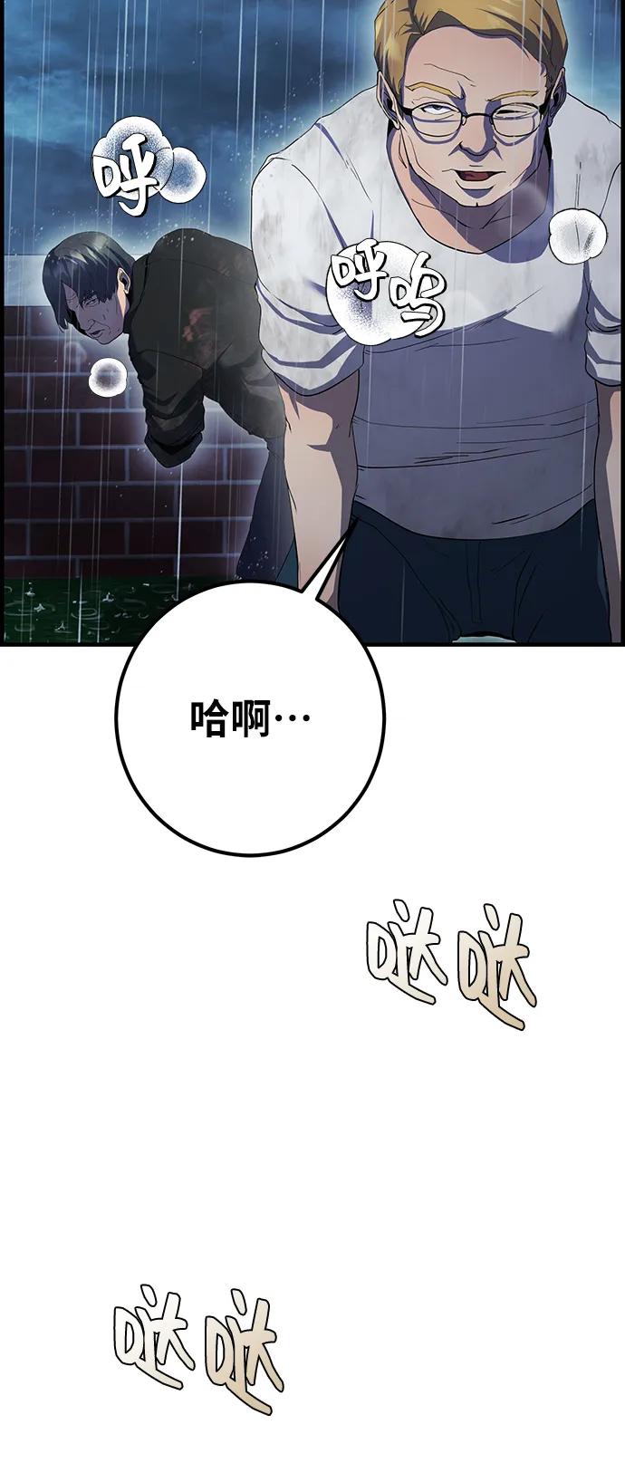 《藤壶》第41话 第20页