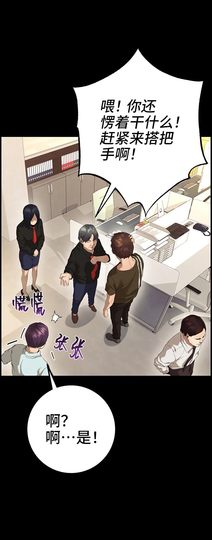 《藤壶》第41话 第51页
