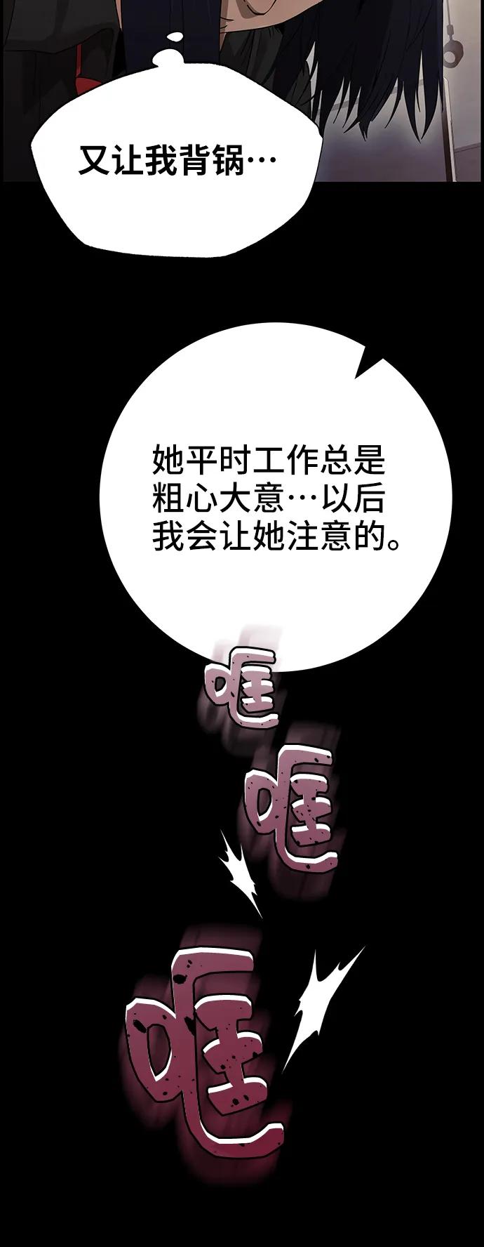 《藤壶》第41话 第45页