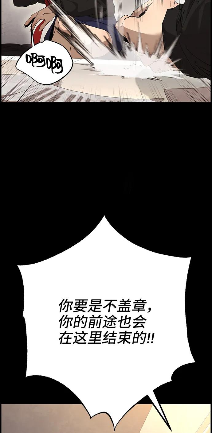 《藤壶》第41话 第56页
